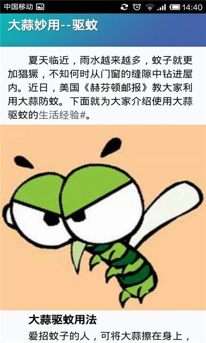 生活百科常识难题，日常生活百科小知识