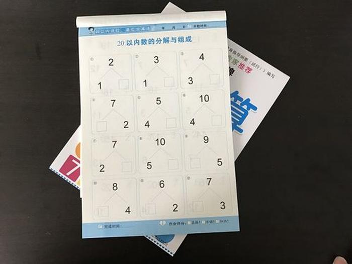中国之最大全 常识幼儿园中班，幼儿园中班数学学什么