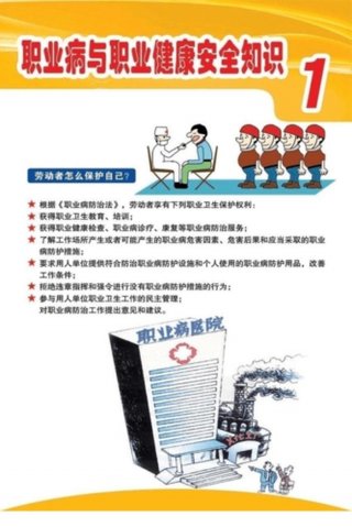 安全健康小知识200条，安全与健康的知识简单