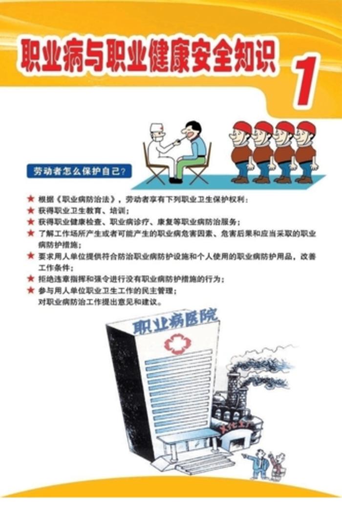 安全健康小知识200条，安全与健康的知识简单