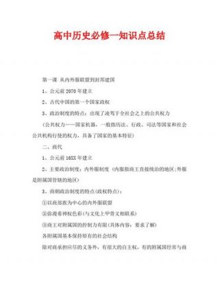 历史科普知识资料大全，中国历史常识题500