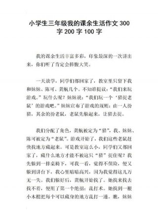 生活小窍门100妙招作文 生活妙招3000例