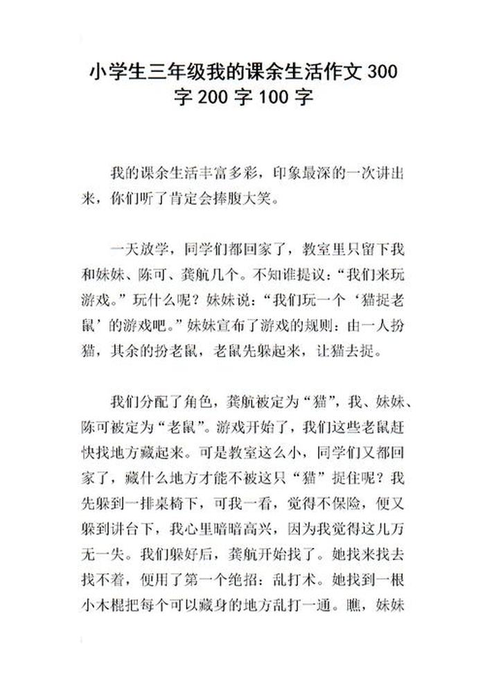 生活小窍门100妙招作文 生活妙招3000例
