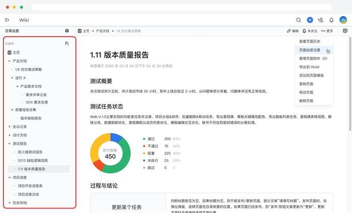 知识库软件免费下载；可以获取大量知识的软件