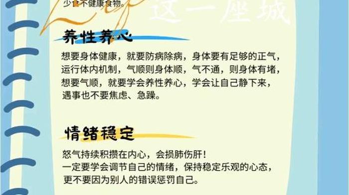 养生小知识简短美容院 每天一个养生小知识