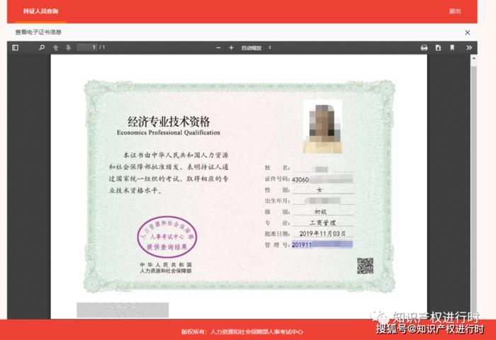 知识产权师考试科目；知识产权证书怎么考