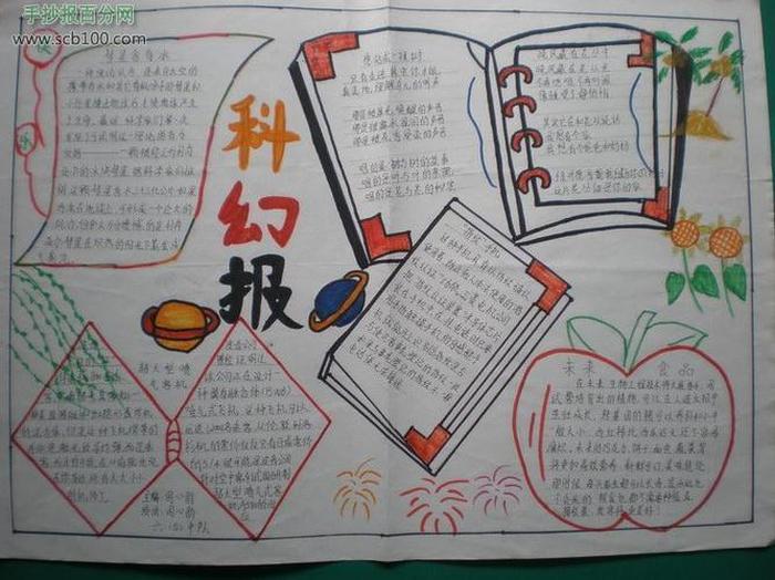 生活知识科普五六年级；生活小知识科普