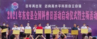 科普日活动主题名称 全国科普日活动主题名称