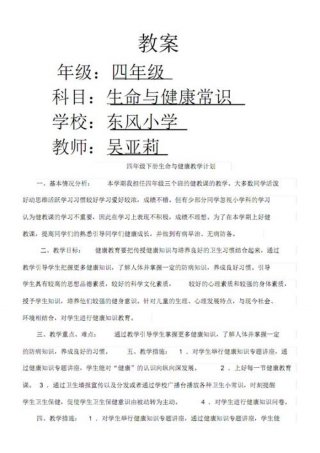健康小常识简案 详案和简案