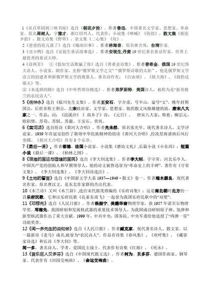 文学常识和基础知识的区别；文学常识七年级