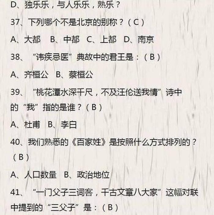 初中国学常识必考知识题库 - 政治常识100题