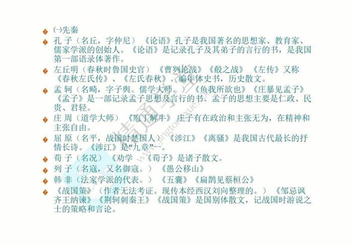 古代文学常识知识大全 中国古代文学常识归纳