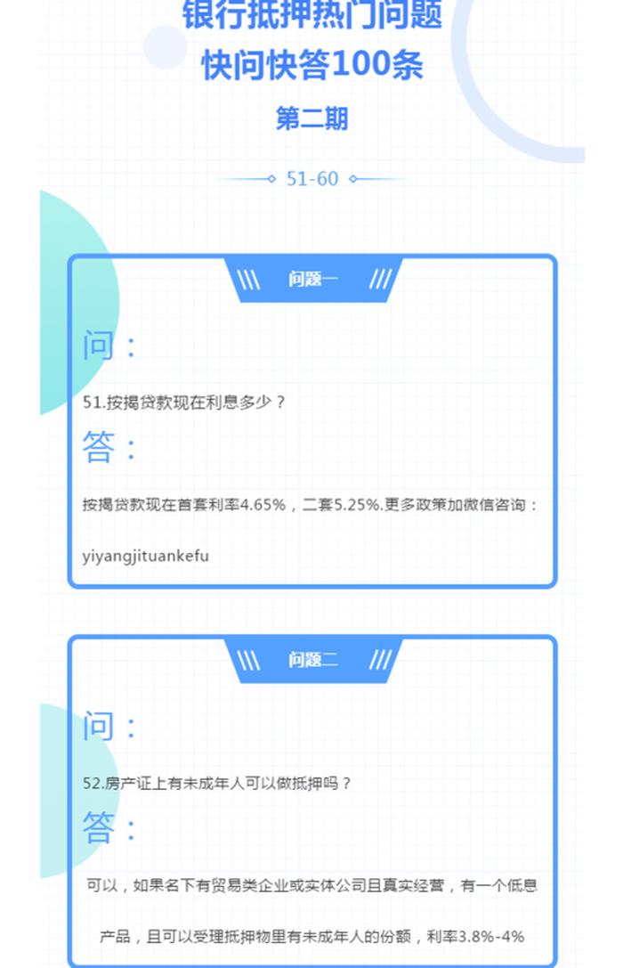 常识100题含答案；小学生快问快答100题