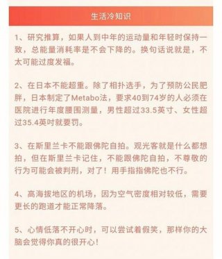 医学冷知识科普幽默句子 幽默冷知识大全