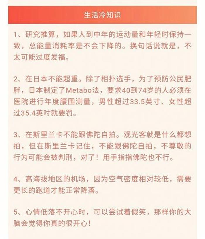 医学冷知识科普幽默句子 幽默冷知识大全