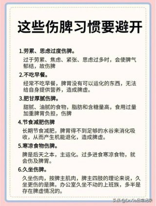 每日健康小知识下一句怎么说 每日分享健康小常识