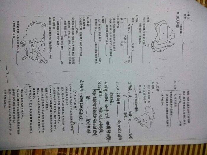 地理常识题目答案大全200道，历史地理常识一百题
