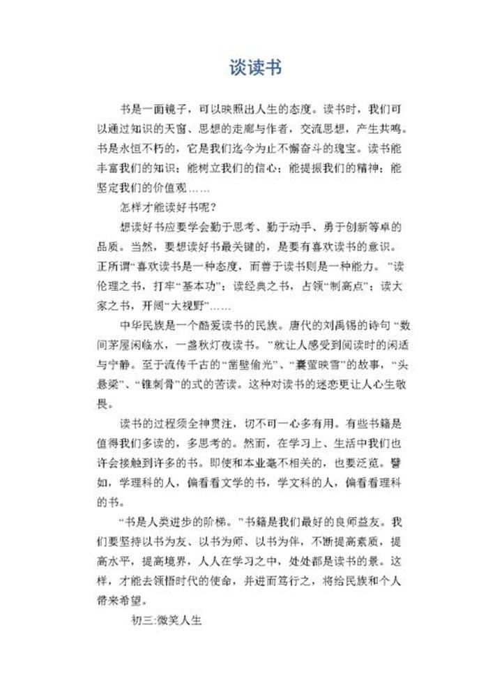有关科技的作文题目 科技是一把双刃剑议论文