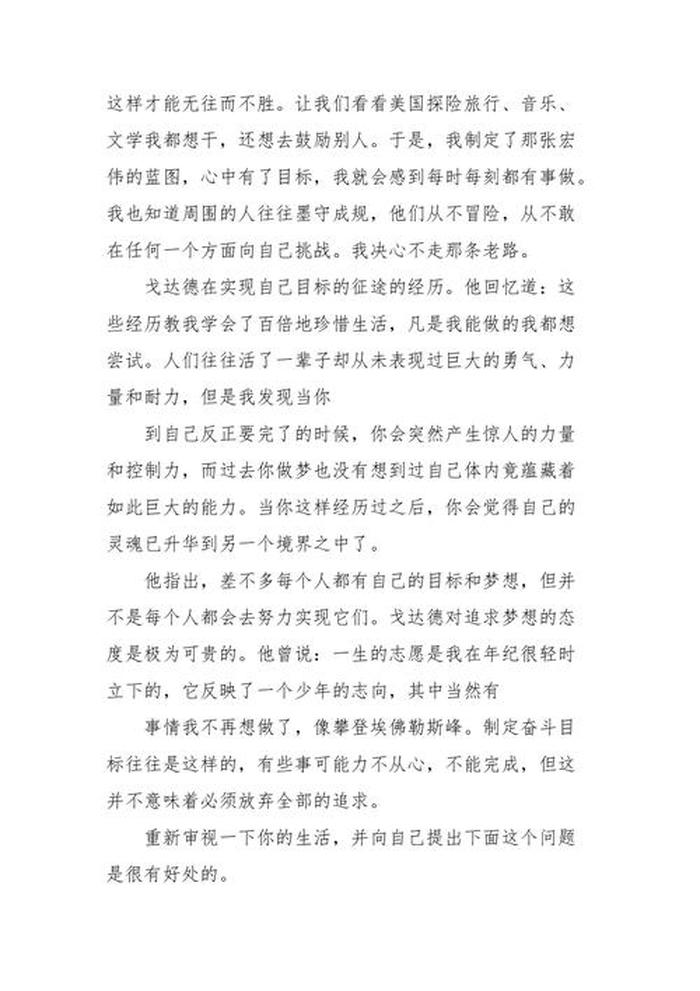 生活小常识文章2500字，日常生活小短文