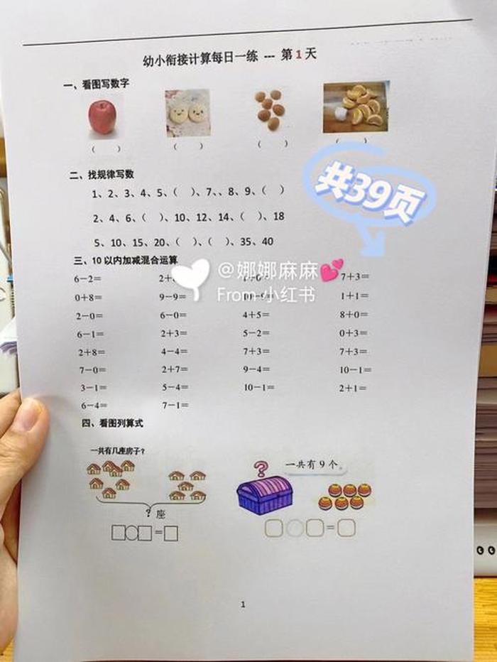 幼儿常识1000题题库及答案，幼儿每日一问一答