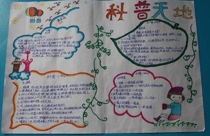 关于科学的百科知识、科学小知识大全