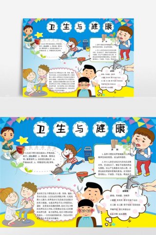 生活健康小知识小报、健康小常识有哪些