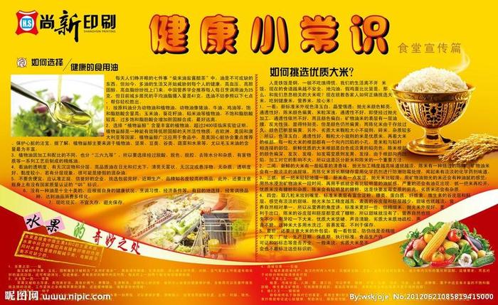 医学小常识普及作用 医学小常识普及