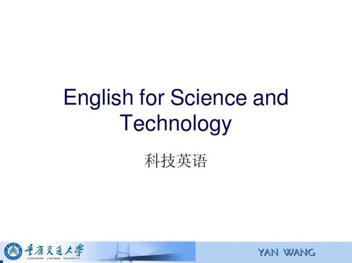 关于科技的英文 - 科技英语怎么写