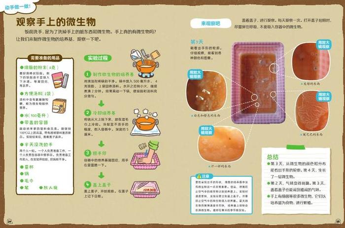 生物的有趣小知识，日常生活中的生物常识