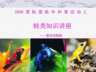 动物科普小知识400字；有关动物的科普小知识