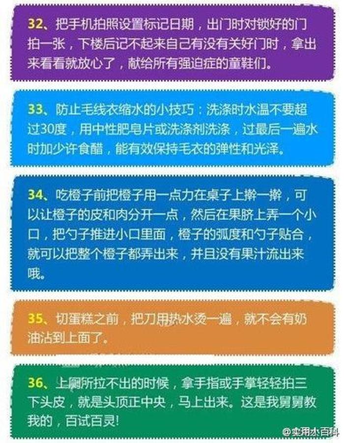 10个生活小妙招视频大全 - 生活小妙招视频