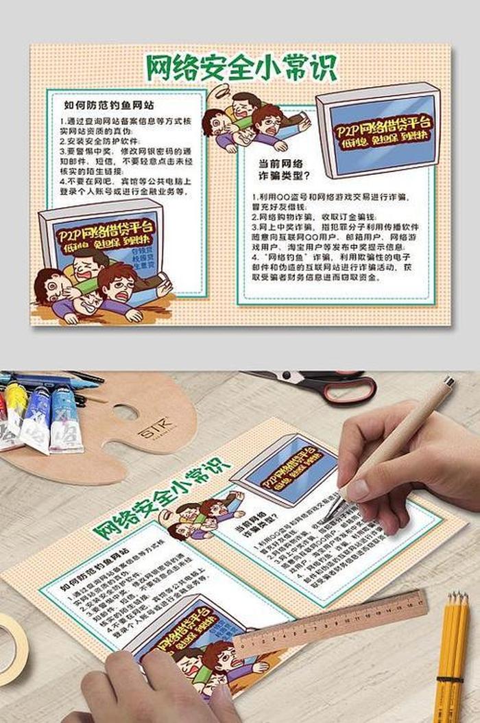 生活百科常识难题，日常生活百科小知识