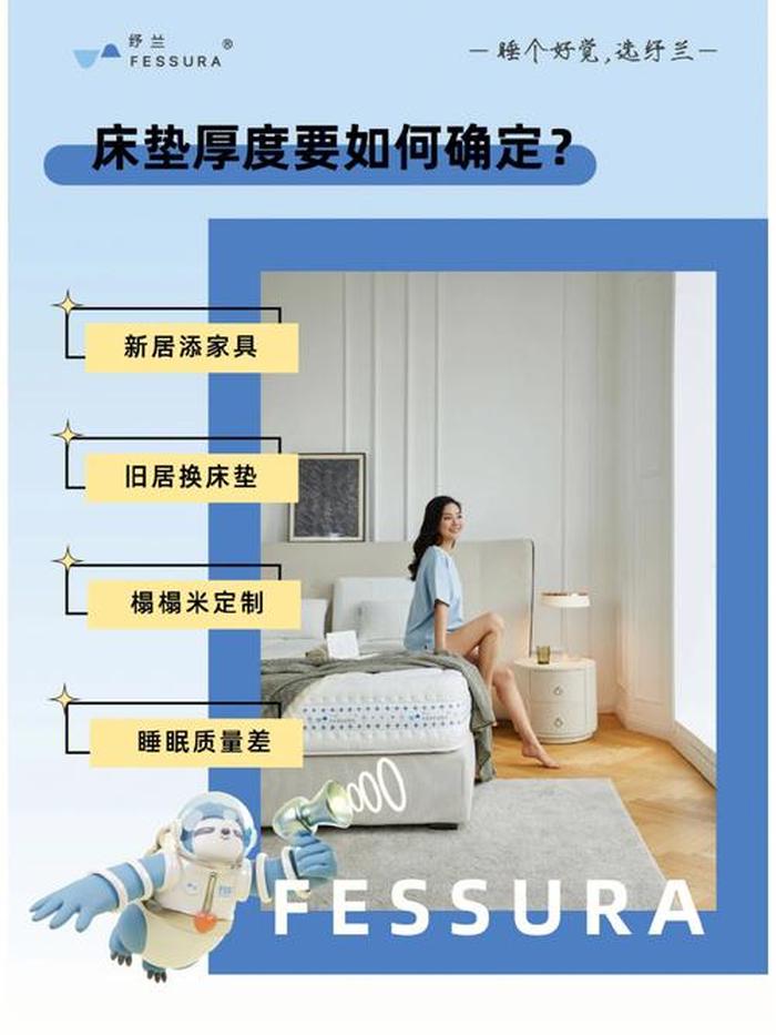 床垫健康养生小知识 - 床垫知识讲解