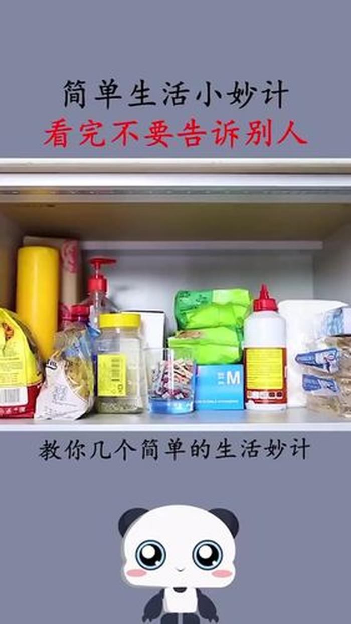 10个实用生活小技巧；生活小技巧视频大全