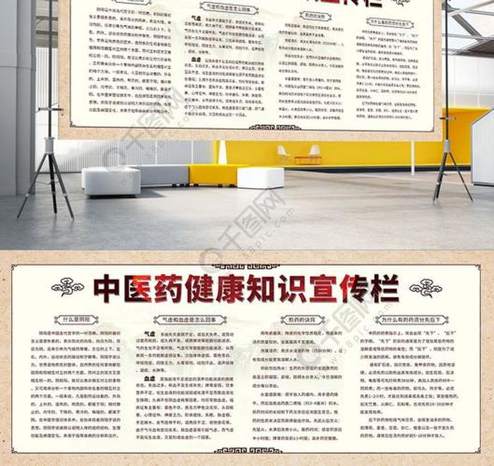中医养生知识宣传标语 - 中药药品安全有效