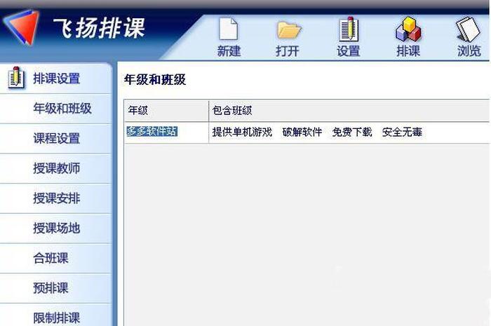 知识点软件免费，免费的课程软件