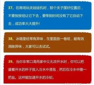 最基本的常识都不知道 - 很多常识性问题不知道怎么办