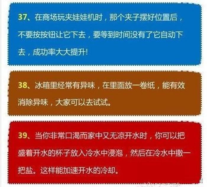 最基本的常识都不知道 - 很多常识性问题不知道怎么办