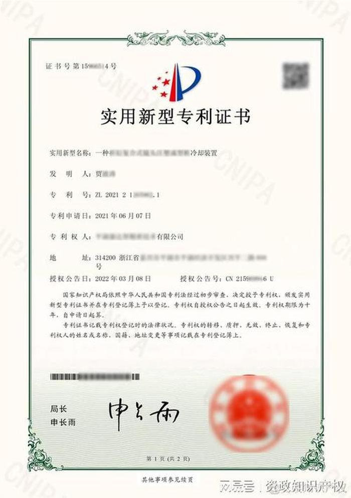 专利商标知识产权销售好做吗；实用新型专利和发明专利区别