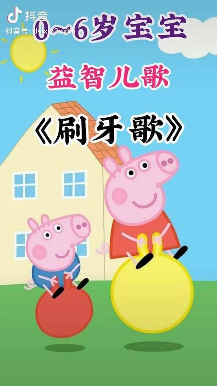 育儿早教知识抖音视频、抖音 儿歌
