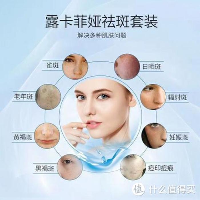 医学小常识祛斑 科学淡斑方法