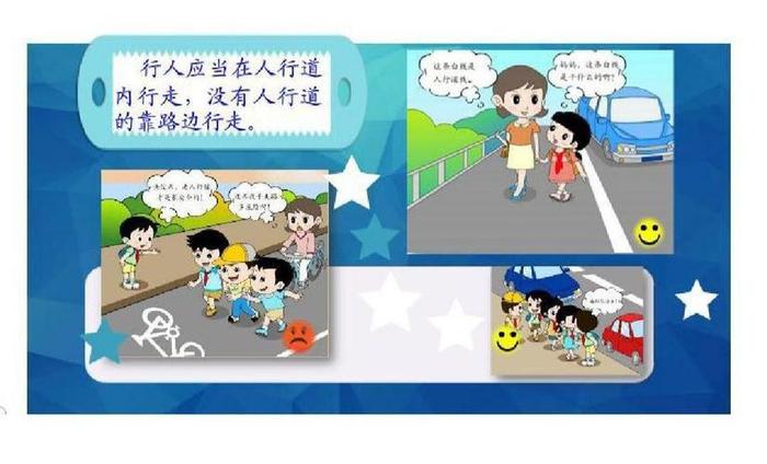 科学育儿知识幼儿园、幼儿过马路安全小常识