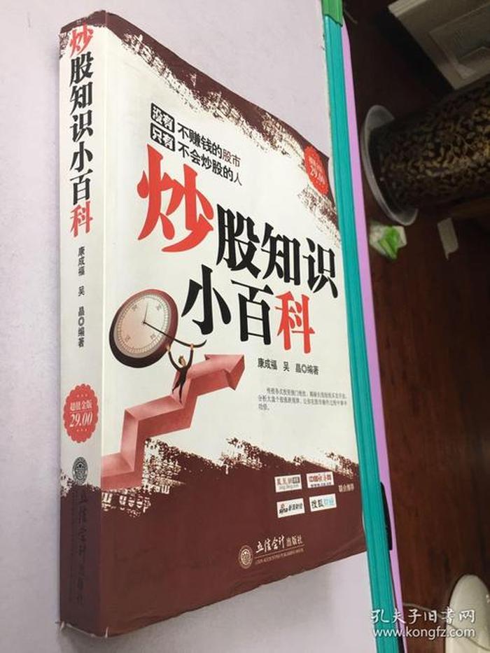 知识小百科是什么意思 - 形容人小百科是什么意思