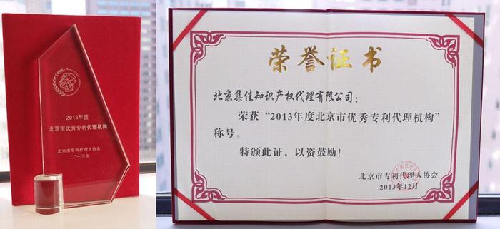 知识产权代理公司手机号；北京集佳知识产权代理有限公司