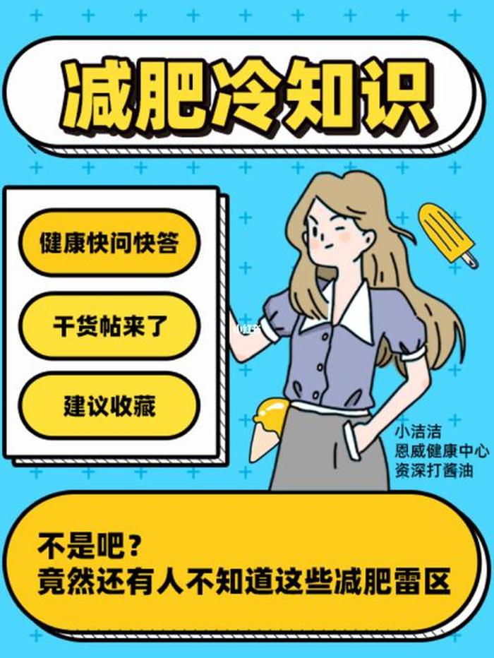 150个科学小知识 - 1000个生活中的冷知识