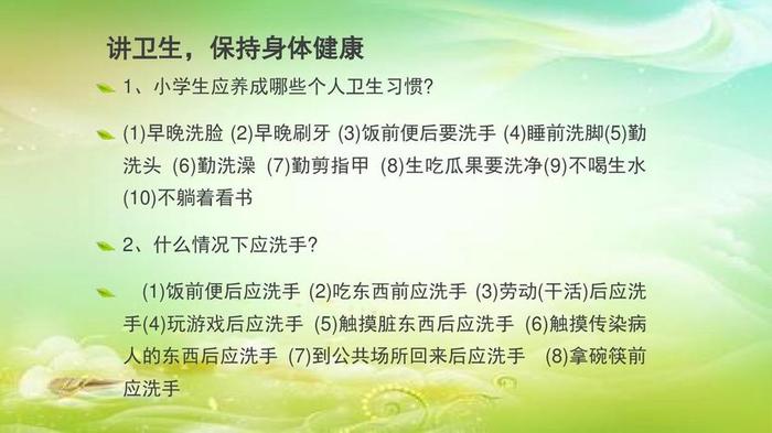 小学生百科知识大全集，小学生常识知识大全