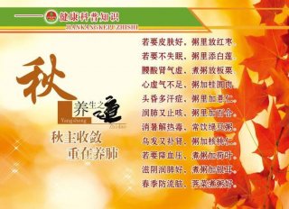 养生小知识每日一条春季 - 秋冬养生小知识