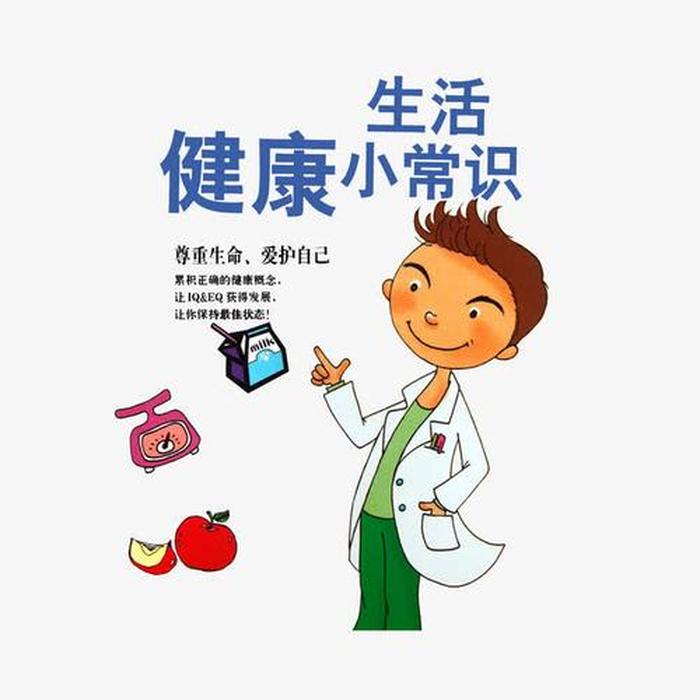 生活小常识素材视频，生活短视频素材