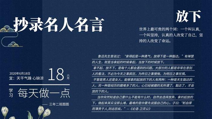 关于科普的名言名句、科普宣传口号八个字