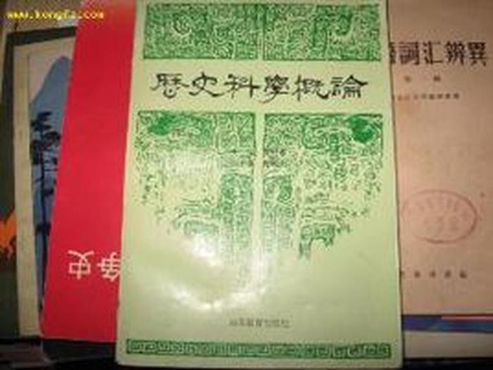 历史科学小百科 - 科学百度百科